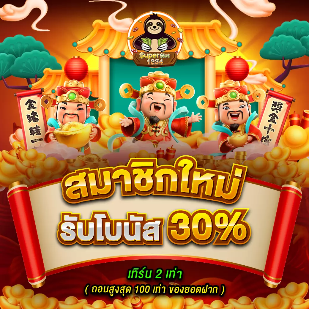 guwin555 คาสิโนออนไลน์อันดับหนึ่ง ครบทุกความบันเทิงล่าสุด