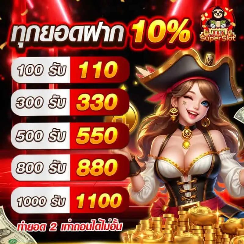 hot slot คาสิโนอันดับหนึ่ง รวมเกมใหม่สุดฮิตในไทย2024