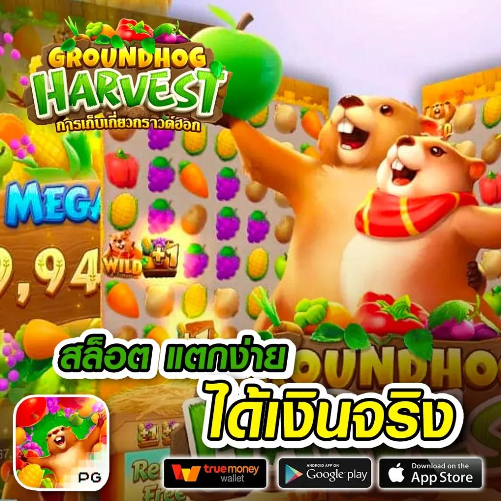 huc99 แจกเครดิต ฟรี 150 เกมพนันครบครัน ปลอดภัย มาตรฐานสูงสุด