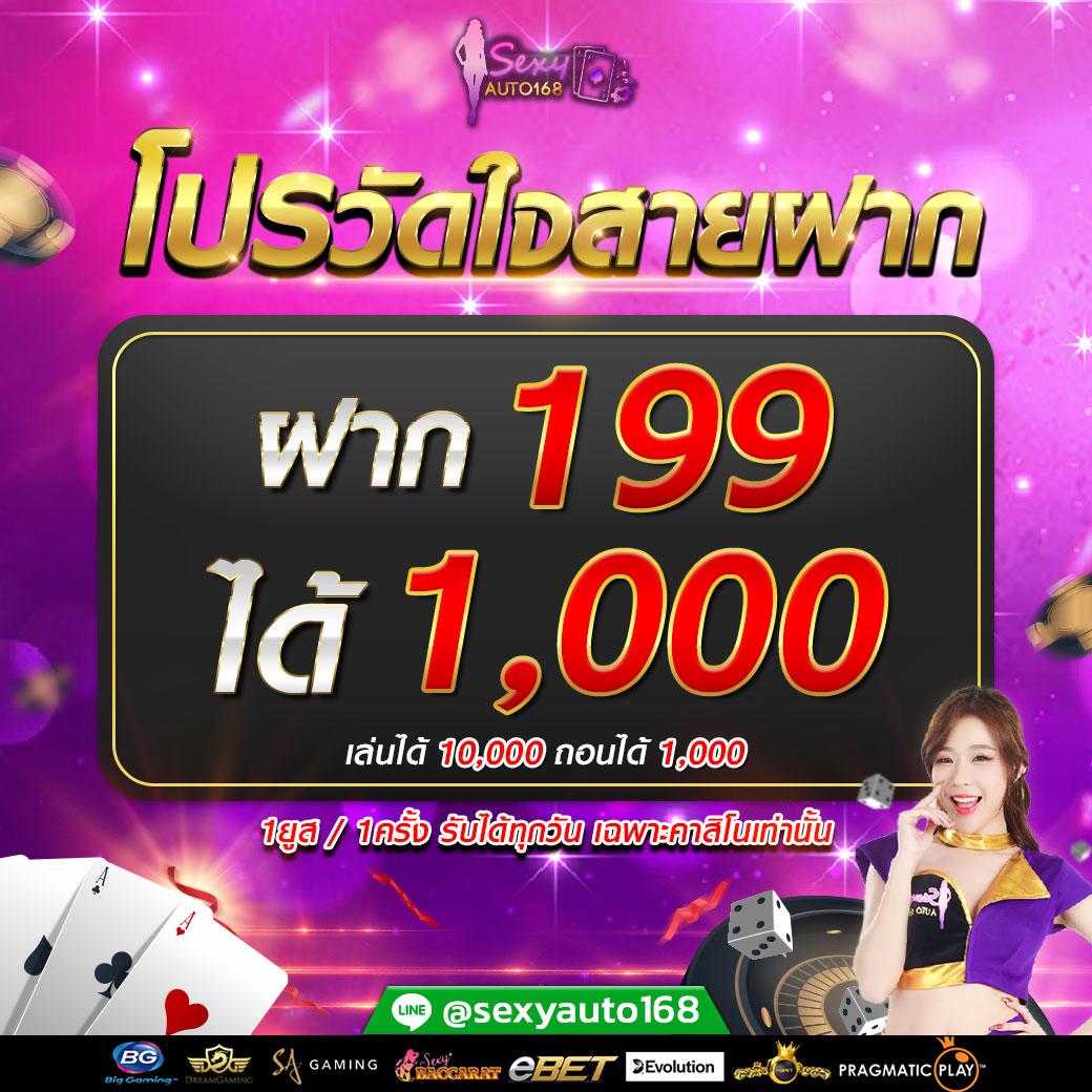 ipro 191 คาสิโนออนไลน์ยอดนิยม บริการมั่นใจ ทำเงินง่ายที่สุด