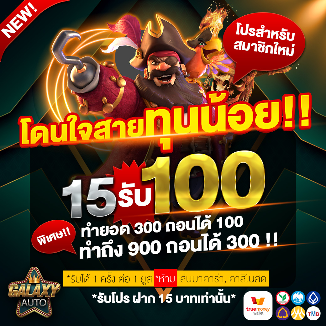 jokerslotz999 เว็บคาสิโนออนไลน์ เดิมพันสนุก เล่นง่าย ได้เงินจริงแน่นอน