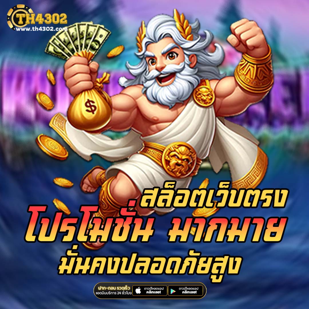 l86 com ทาง เข้า เว็บตรงล่าสุด ฝากถอนง่าย แตกไว ค่าตอบแทนสูง