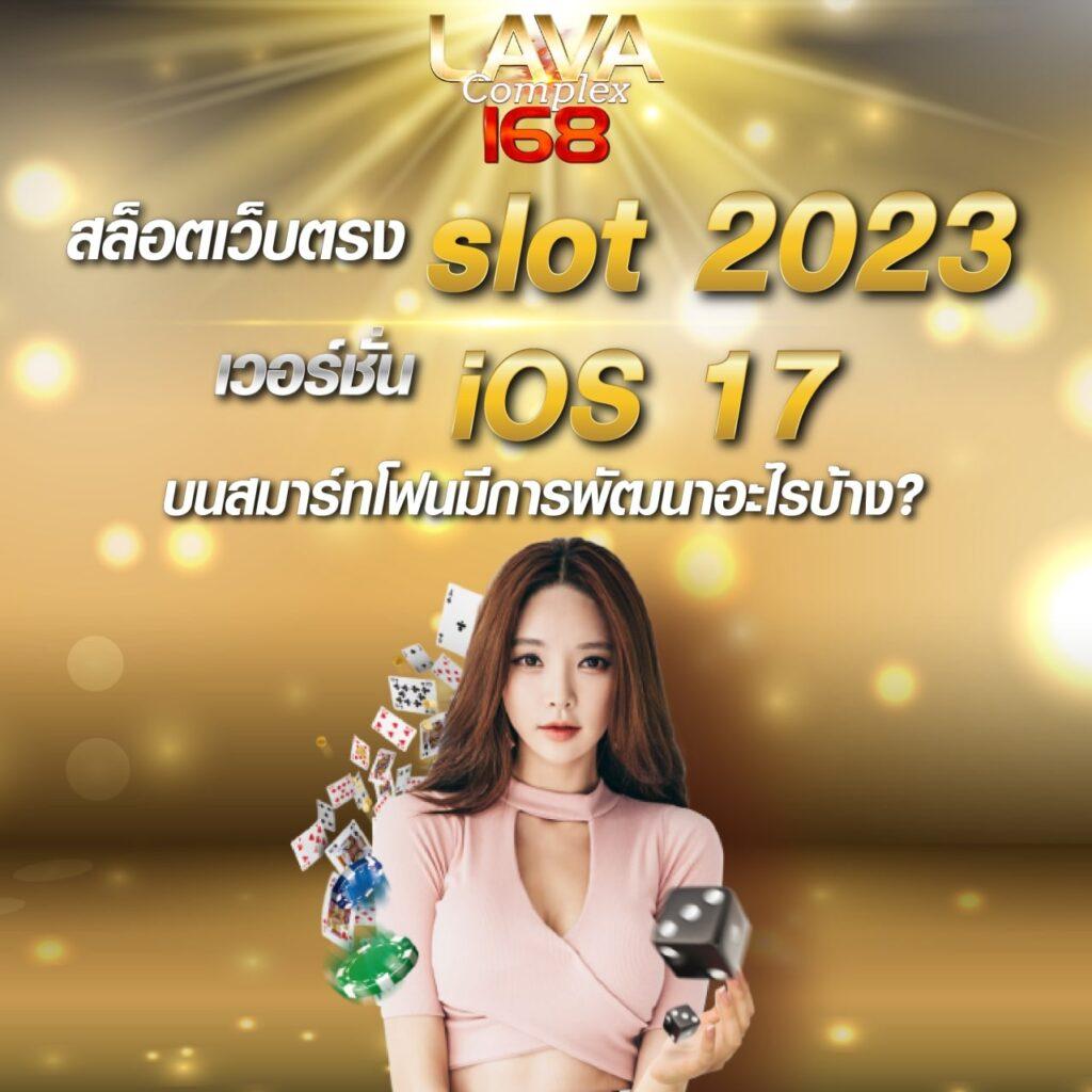 lava1688 vip เว็บคาสิโนสุดฮิต เดิมพันง่าย ได้เงินชัวร์2024