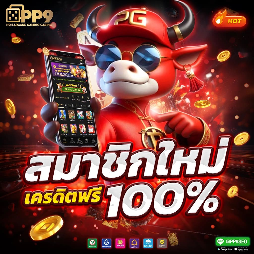 mcwin88 คาสิโนออนไลน์อันดับหนึ่ง พร้อมเครดิตฟรีรับง่าย 