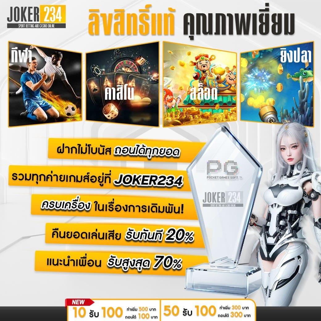 member jokerslotz999 คาสิโนออนไลน์อันดับ1 ระบบใหม่สุดฮิตในไทย