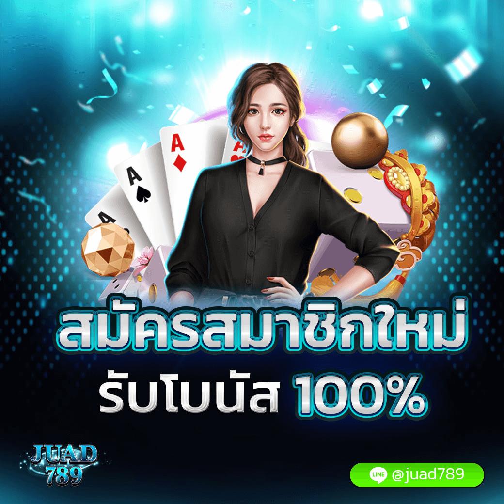 member jokerslotz คาสิโนออนไลน์อันดับหนึ่งในไทย เล่นง่าย จ่ายจริง