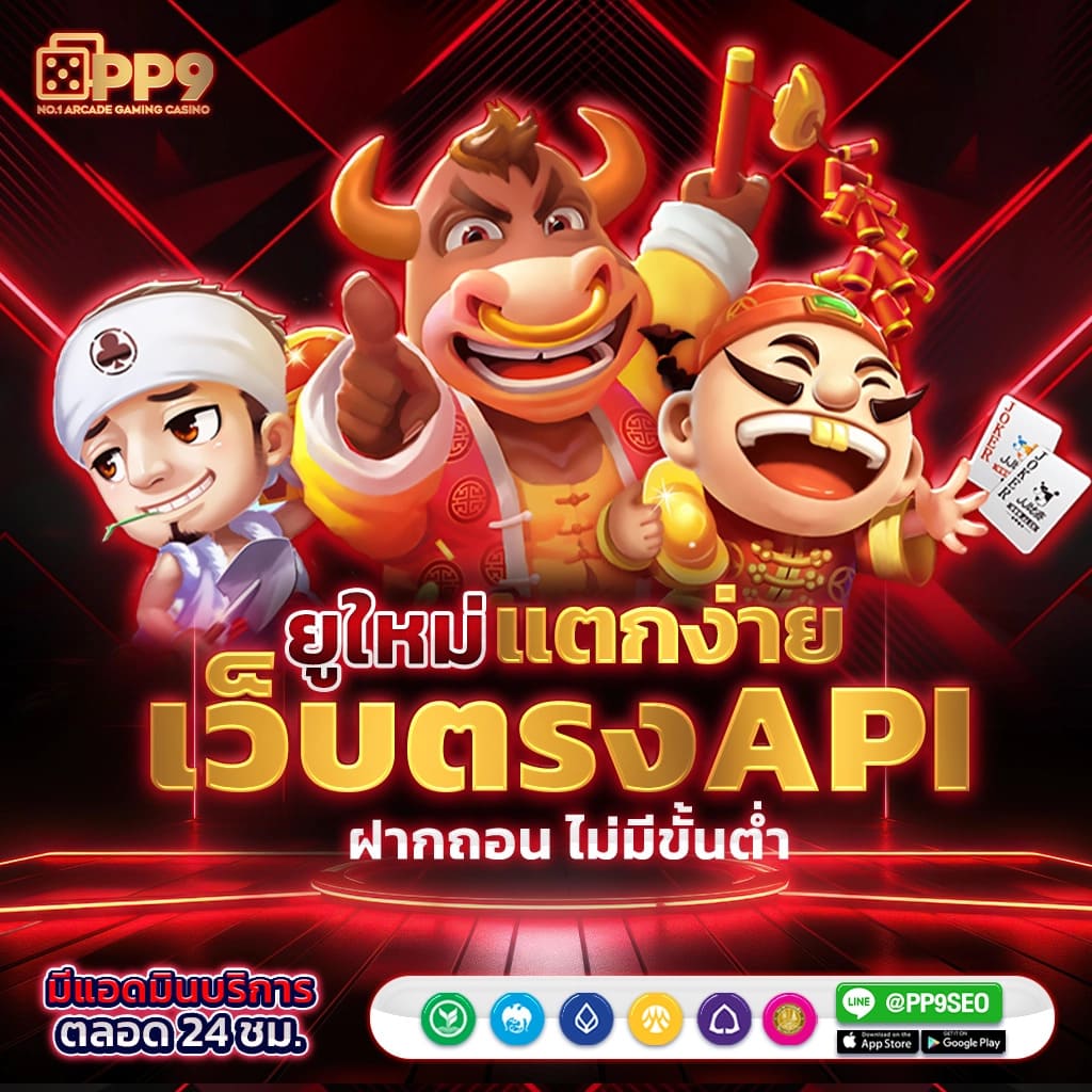 mgmint คาสิโนครบวงจร สมัครง่าย รับโบนัสสุดคุ้ม เล่นง่ายได้เงินจริง