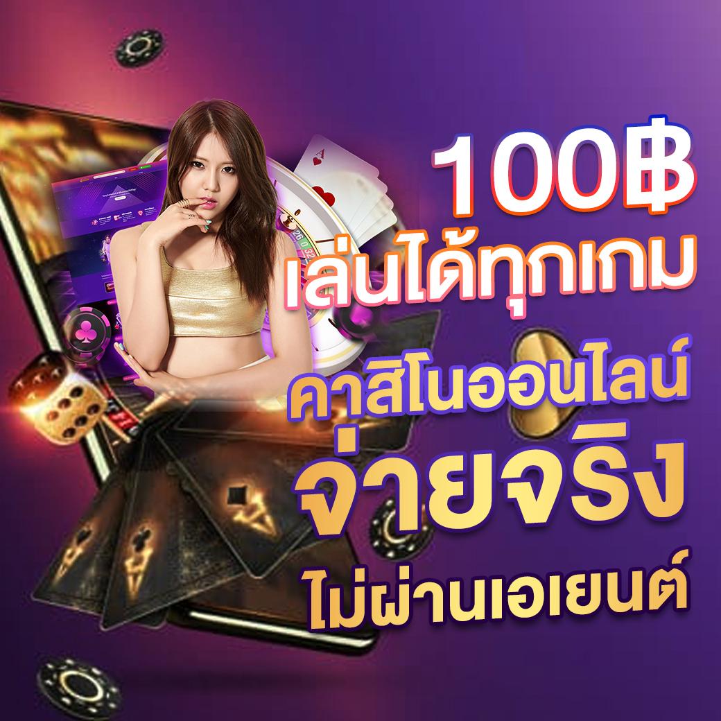 minted168 คาสิโนครบวงจร พร้อมบริการสุดทันสมัยในประเทศไทย
