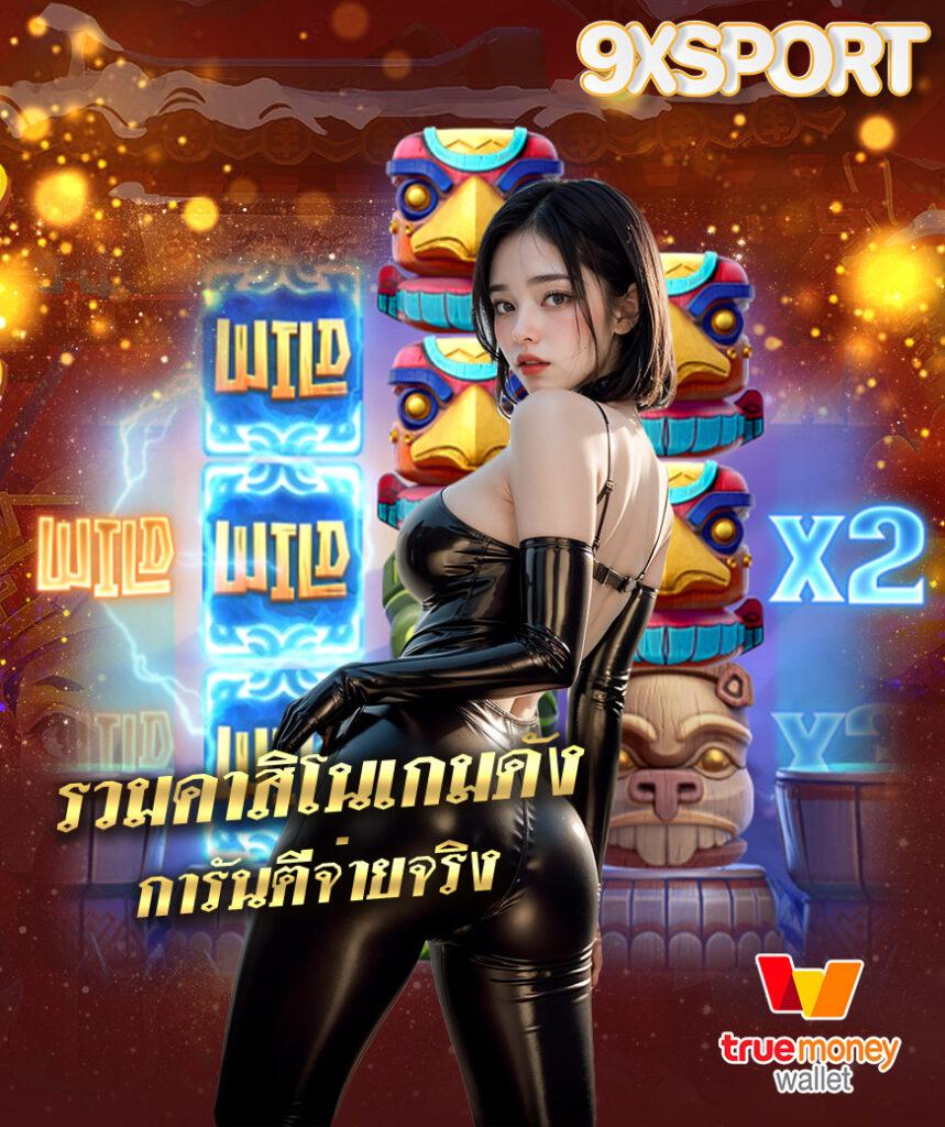 n93 เครดิตฟรี คาสิโนออนไลน์เปิดใหม่ ด้วยโปรโมชั่นสุดคุ้มตั้งแต่วันนี้