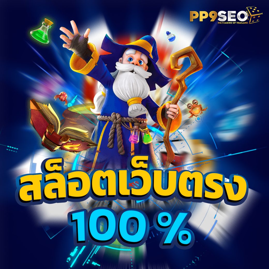 nonameauto คาสิโนอันดับ 1 พร้อมโปรโมชั่นสุดคุ้มทุกวัน