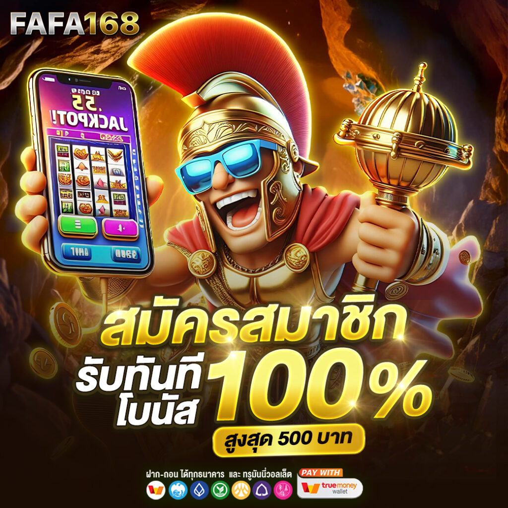 p2j168 เว็บรวมความสนุกพร้อมโปรโมชั่นสุดคุ้ม ทันสมัยในไทย