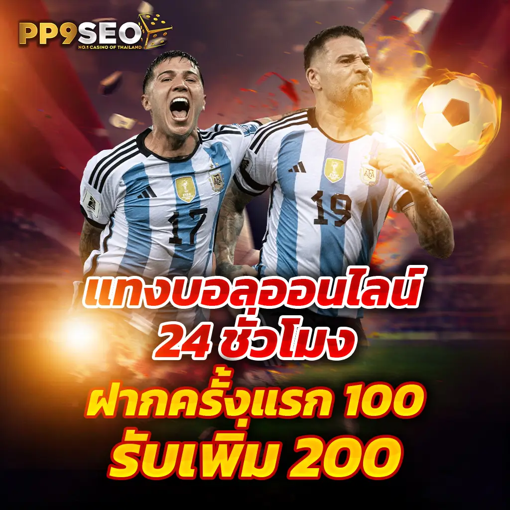 pakyok 24 คาสิโนออนไลน์ครบวงจร ฝากถอนง่ายได้เงินจริงในไทย