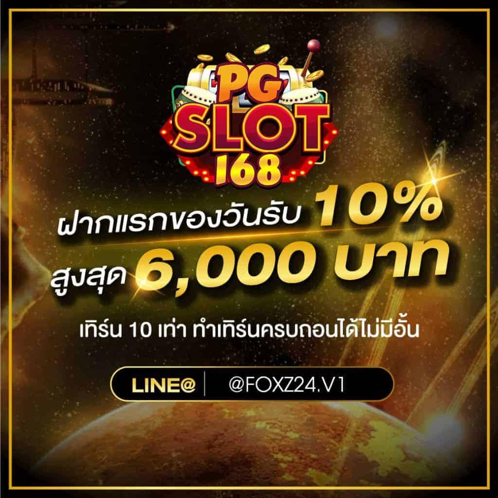pg betflix ศูนย์รวมเกมสล็อตสุดฮิต พร้อมโปรโมชั่นแรงทุกวัน