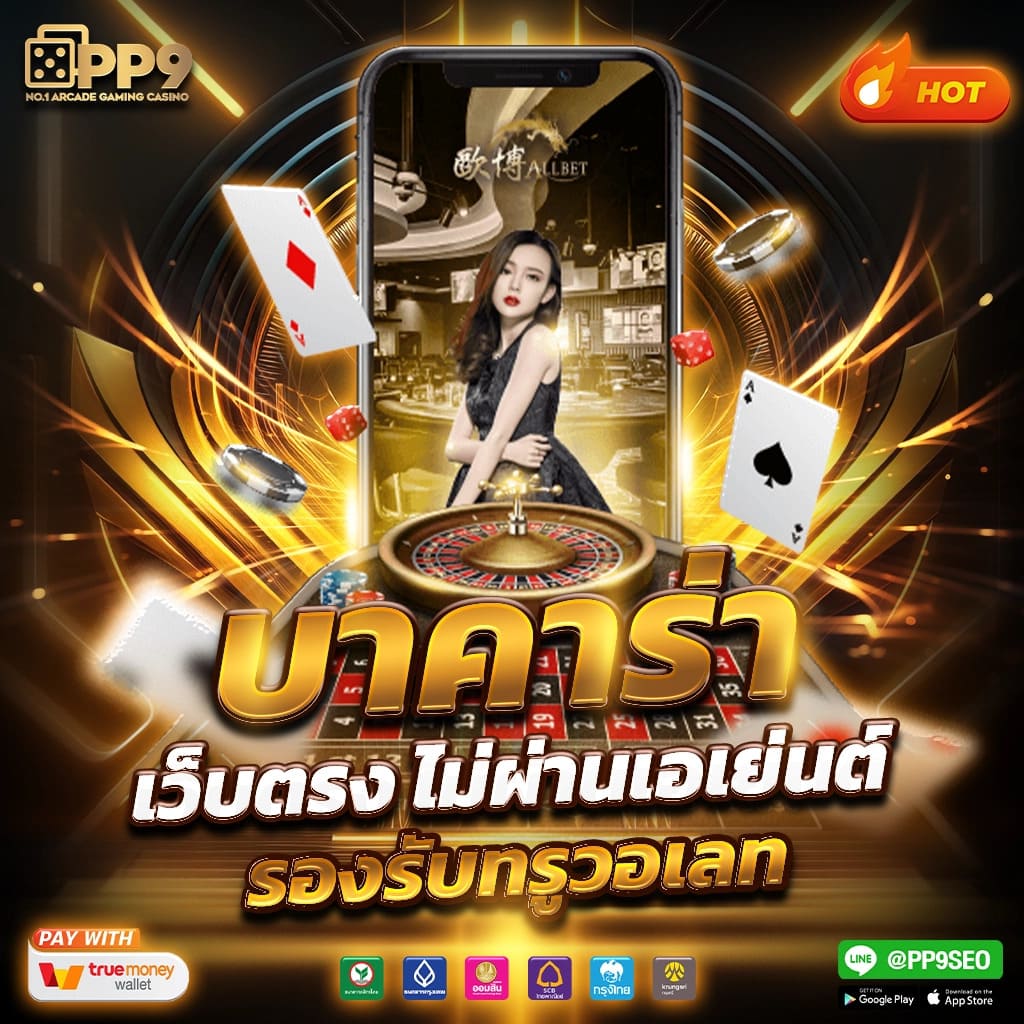 pg win888 เว็บไซต์คาสิโนออนไลน์ครบเครื่อง เล่นง่าย จ่ายจริงเพื่อความสนุกไร้ขีดจำกัด