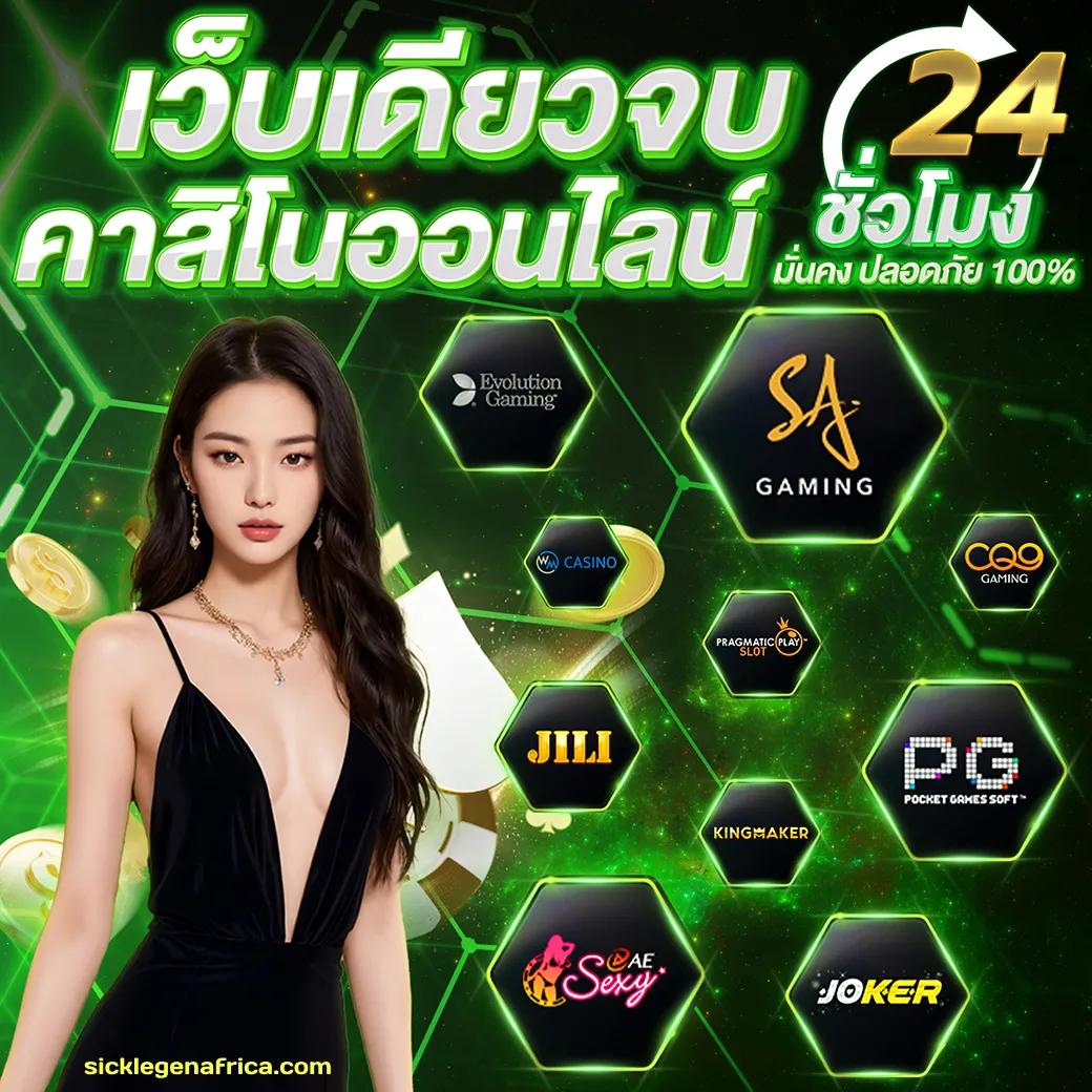 pgthai เว็บตรงคาสิโนมาแรง สนุกง่ายไม่มีขั้นต่ำ