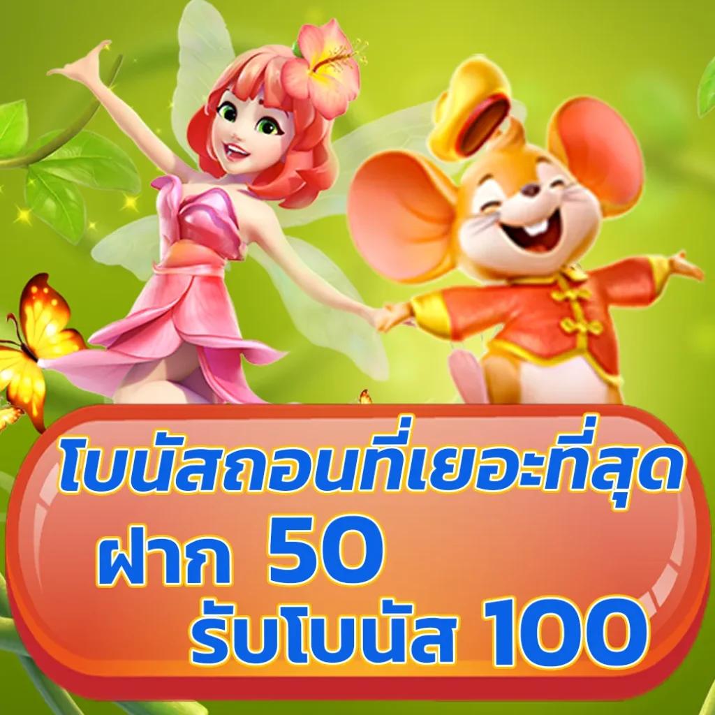 pgzeed89 คาสิโนออนไลน์อันดับหนึ่ง รวมเกมสล็อตใหม่ล่าสุด 2024