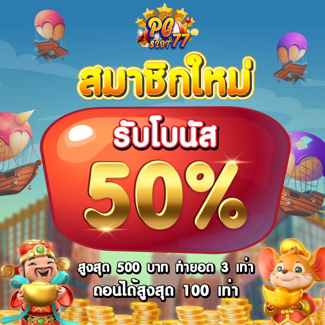 pgสล็อต99 เว็บตรงแตกง่าย จ่ายจริงทุกยอด