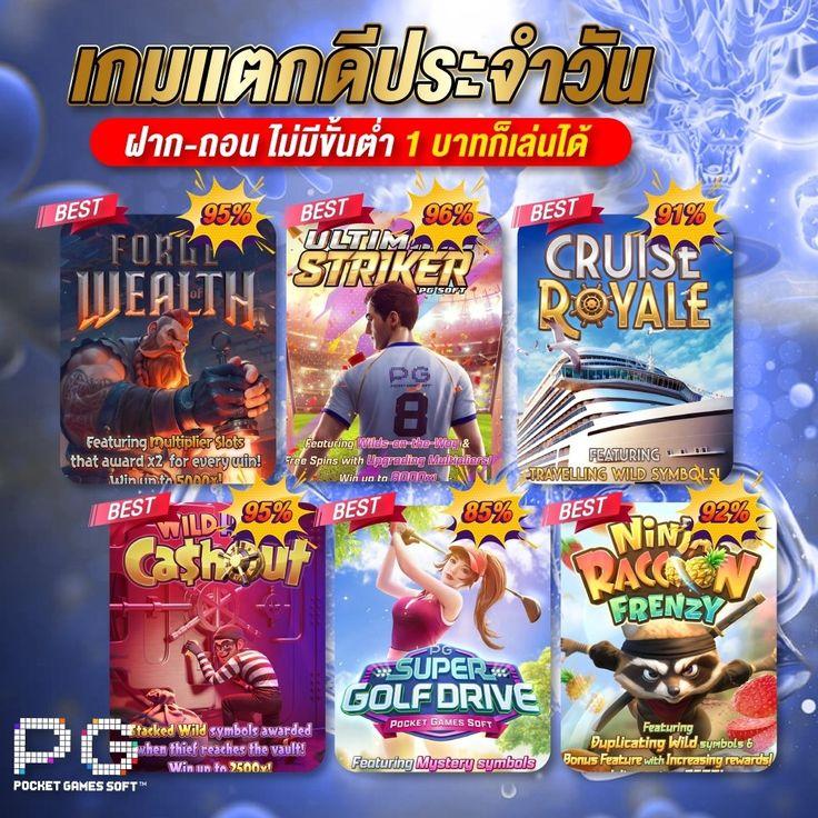 pgเครดิตฟรี รวมโปรโมชั่นเด็ด พร้อมโบนัสสุดคุ้มทุกวัน
