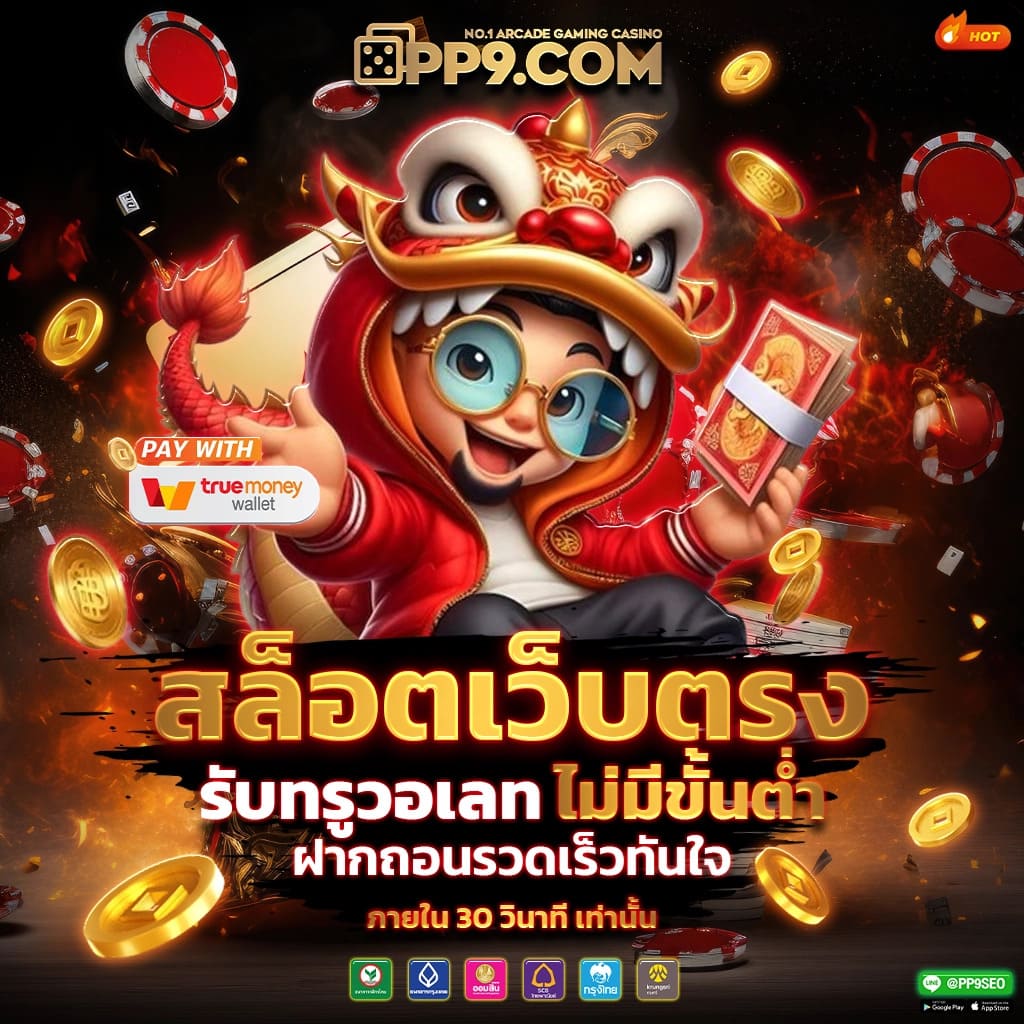 pxj00 การเดิมพันออนไลน์สุดปัง พร้อมโปรโมชั่นเด็ดประจำปี 2024