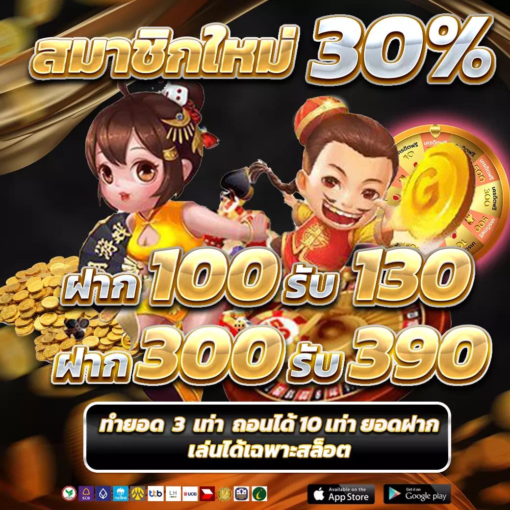 pxj เครดิตฟรี 188 สมัครใหม่ พร้อมรับสิทธิพิเศษทันที