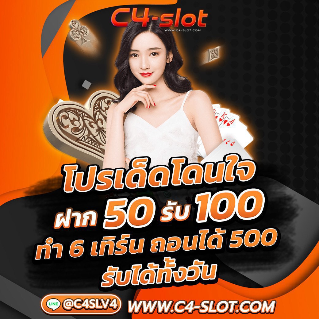 racha66 คาสิโนออนไลน์อันดับหนึ่ง พร้อมโปรโมชั่นสุดฮิตในไทย