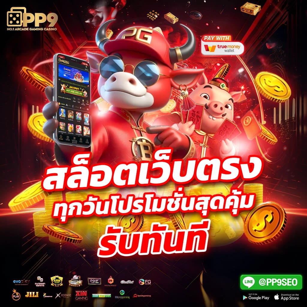 rich777pg คาสิโนออนไลน์อันดับหนึ่ง พร้อมโปรโมชั่นสุดปังในไทย