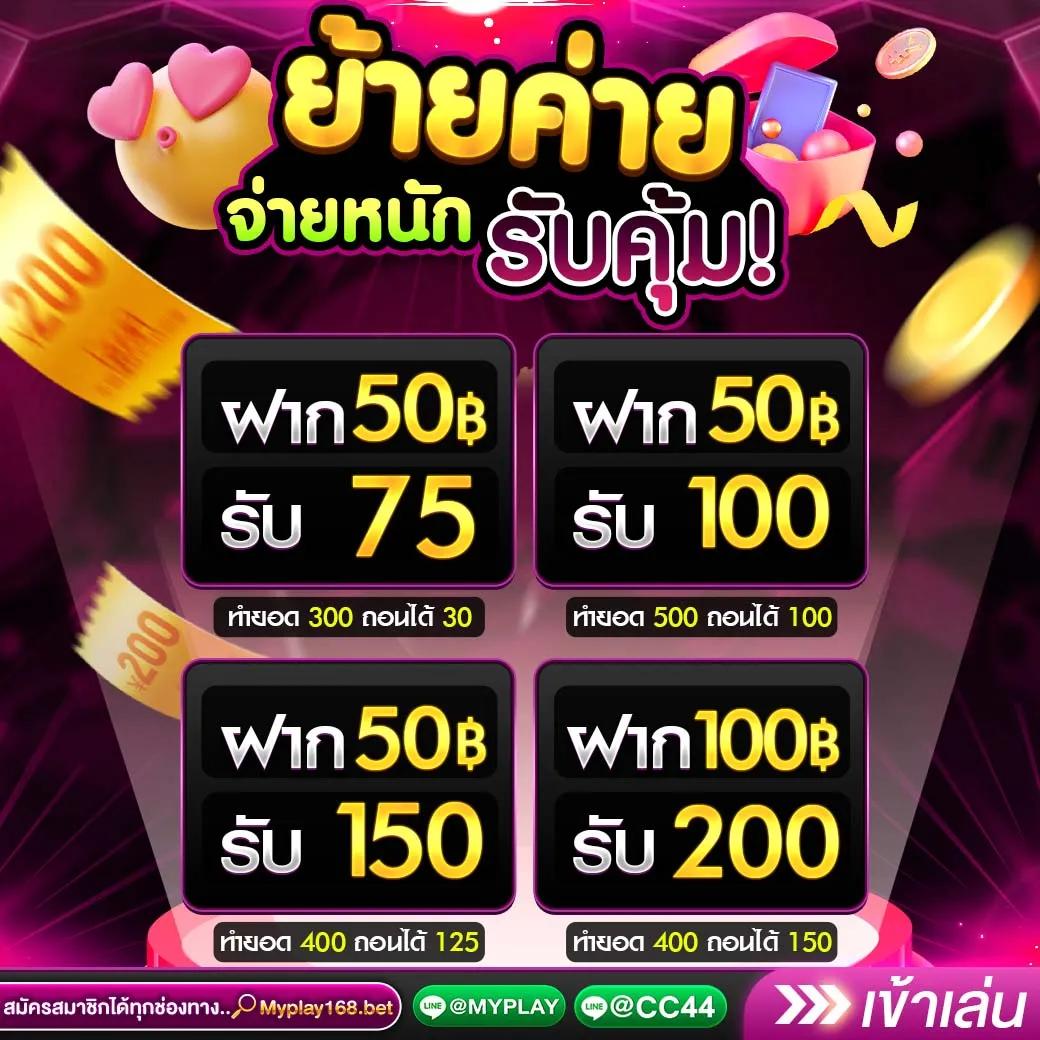 ruaypg888 เว็บแทงบอลออนไลน์ครบวงจร จ่ายจริง พร้อมโปรโมชั่นสุดคุ้ม