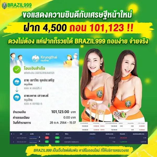 scb99 slot เว็บเล่นสล็อตออนไลน์มาแรง โปรโมชั่นจัดเต็มทุกวัน