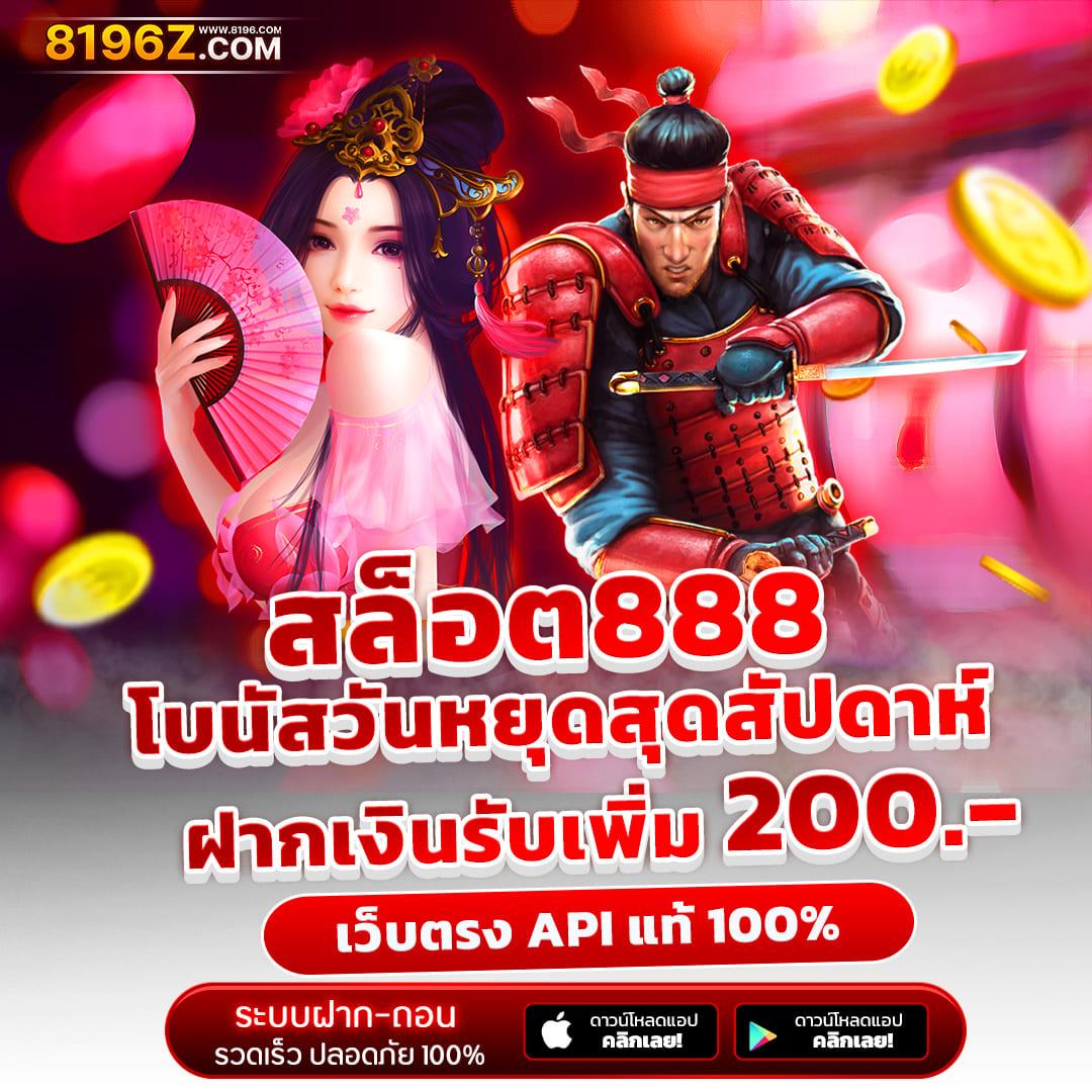 slotgame เว็บสล็อตแนวใหม่ ฝากถอนเร็ว จ่ายจริงไม่มีขั้นต่ำ