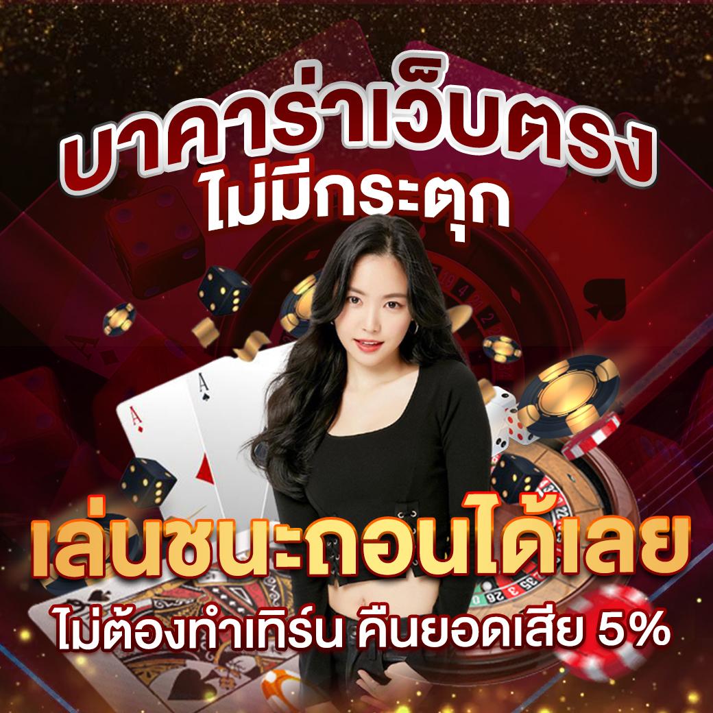 slotxd888 เว็บคาสิโนออนไลน์ครบวงจร แจกหนัก จ่ายจริง ไม่มีขั้นต่ำ