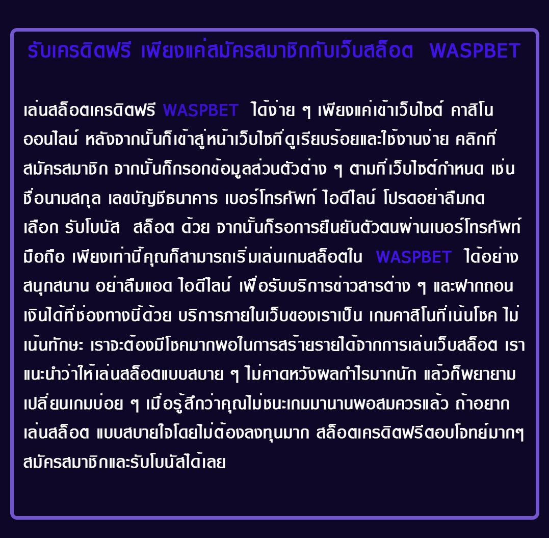 thสกอ คาสิโนออนไลน์ เว็บใหญ่ จ่ายจริง ระบบทันสมัย 2024