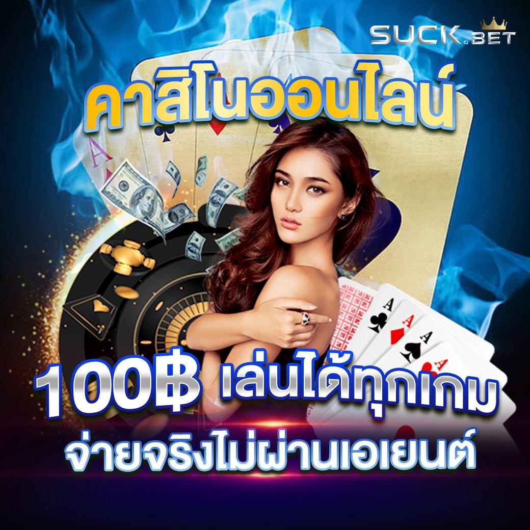 tong998 คาสิโนออนไลน์อันดับหนึ่ง พร้อมโปรโมชั่นสุดฮิต 2024