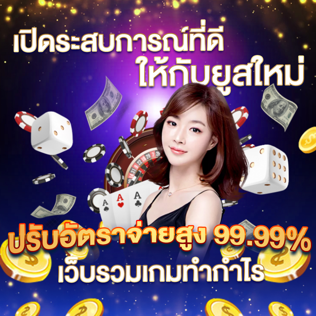 tt69bet คาสิโนออนไลน์อันดับหนึ่ง พร้อมโบนัสและโปรโมชั่นสุดฮิต