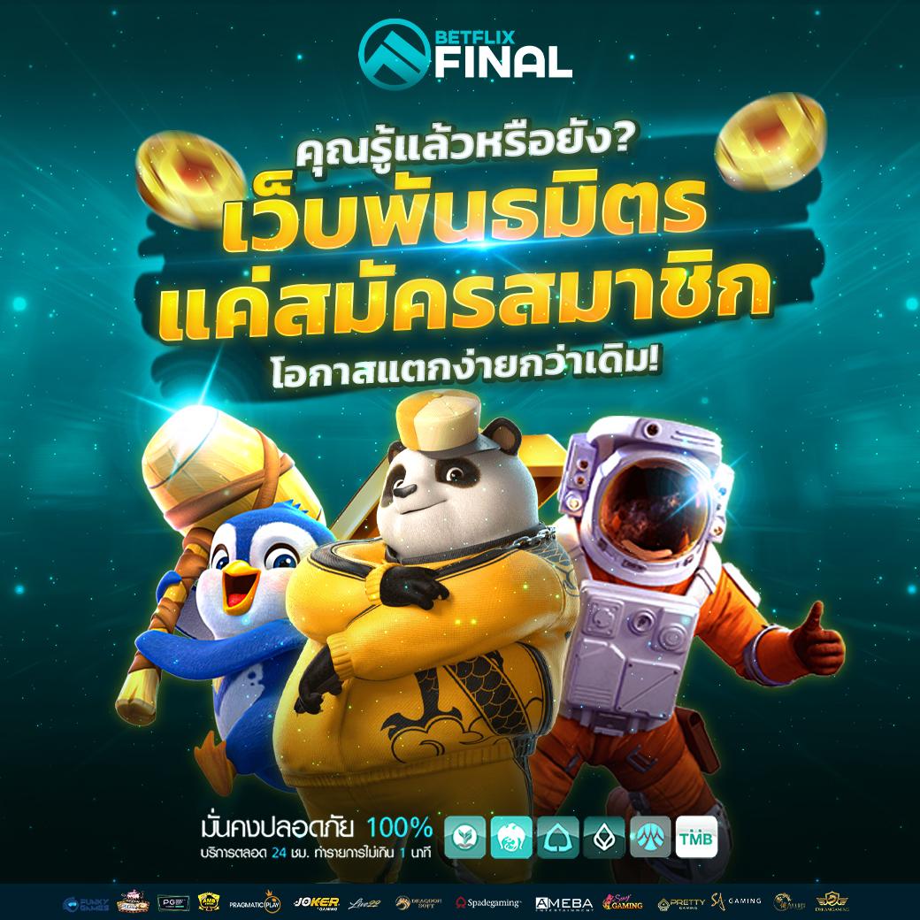 ufa147s เว็บตรง คาสิโนครบทุกเกม ฝาก-ถอนเร็ว ปลอดภัยแน่นอน
