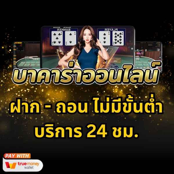 ufa168 v2 คาสิโนครบวงจร เดิมพันง่าย ปลอดภัย ระบบทันสมัย