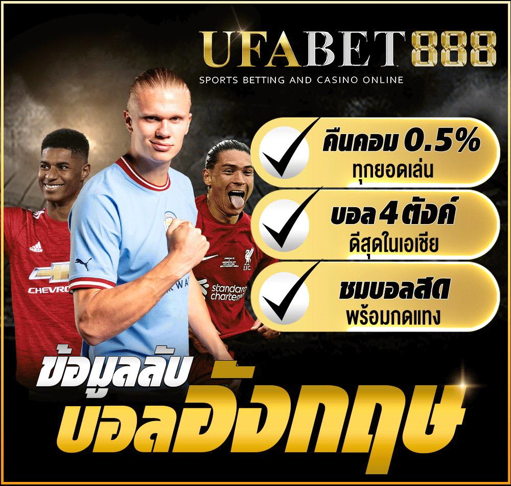 ufa3879 เว็บเดิมพันยอดนิยม จบครบในทุกการเดิมพันล่าสุด