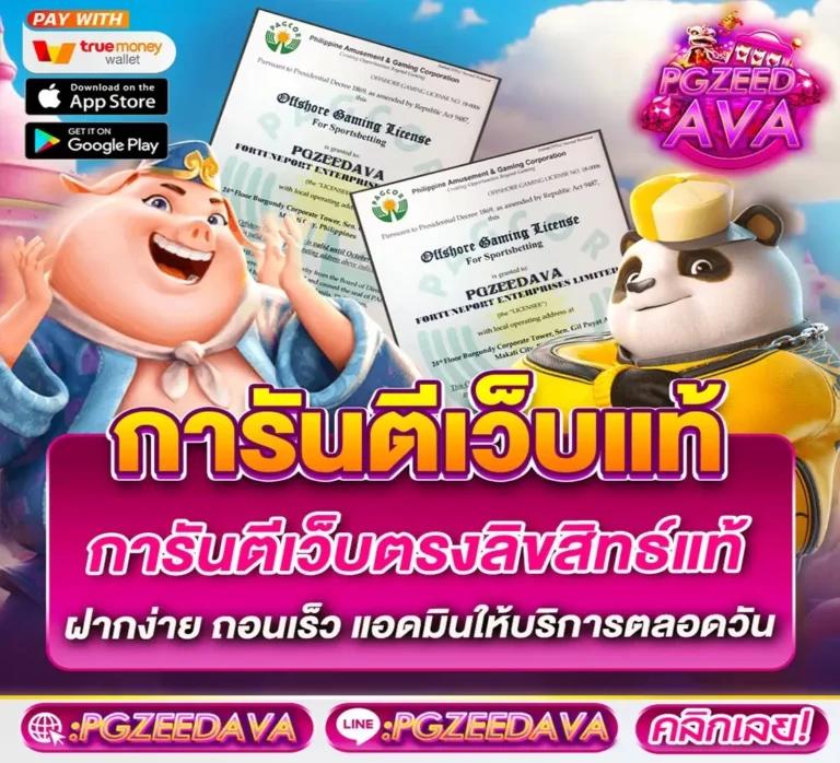 ufa pg slot เว็บตรง รวมเกมสล็อตยอดนิยมอันดับ 1 ไทย