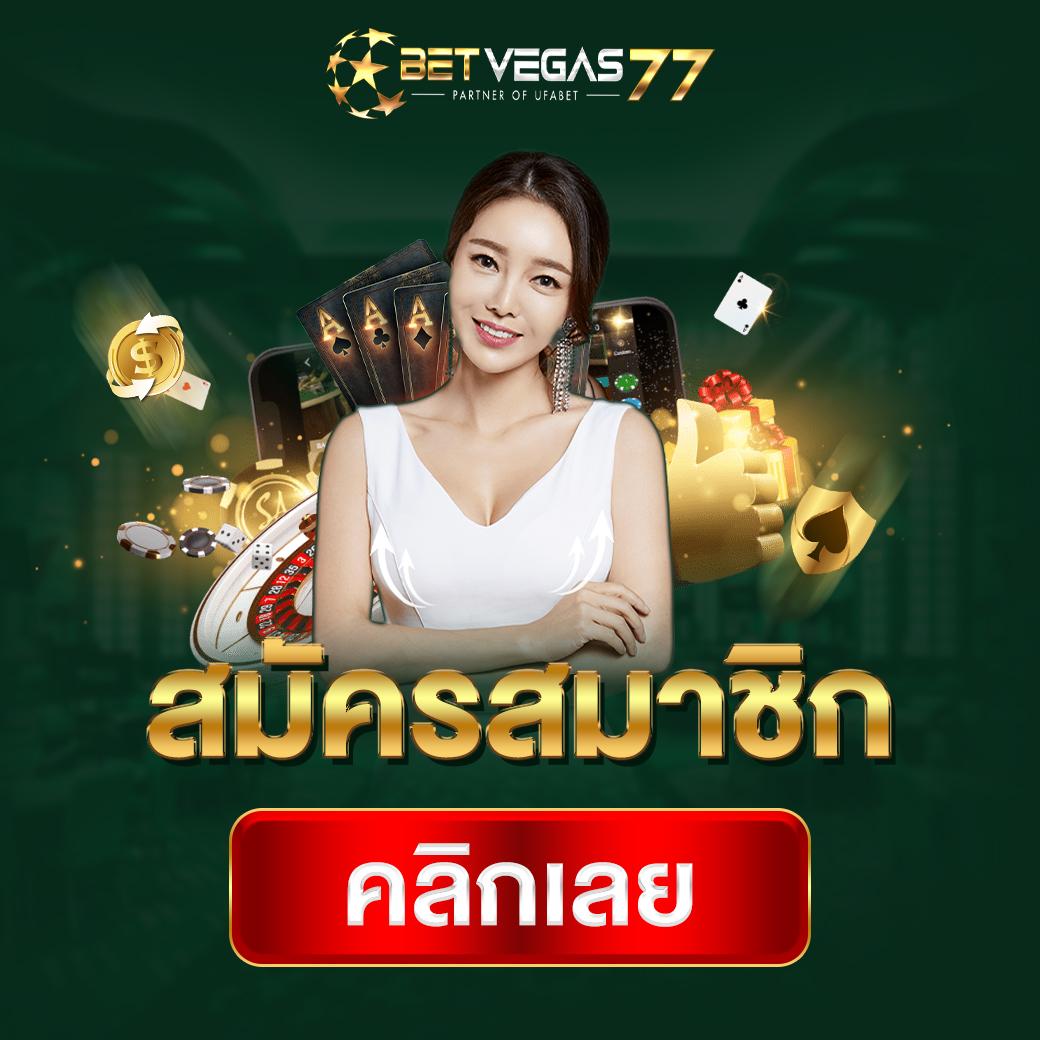 ufabet1212 ช่องทางเข้าเล่นคาสิโนออนไลน์ครบวงจรที่สุดในไทย