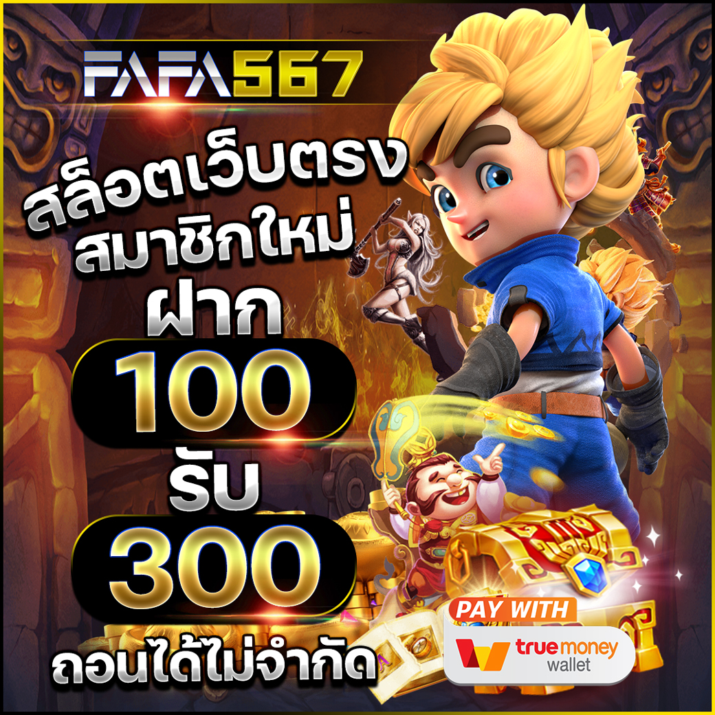 ufabet789 เว็บหลักครบเครื่อง เดิมพันง่าย ได้เงินจริง ทันสมัย