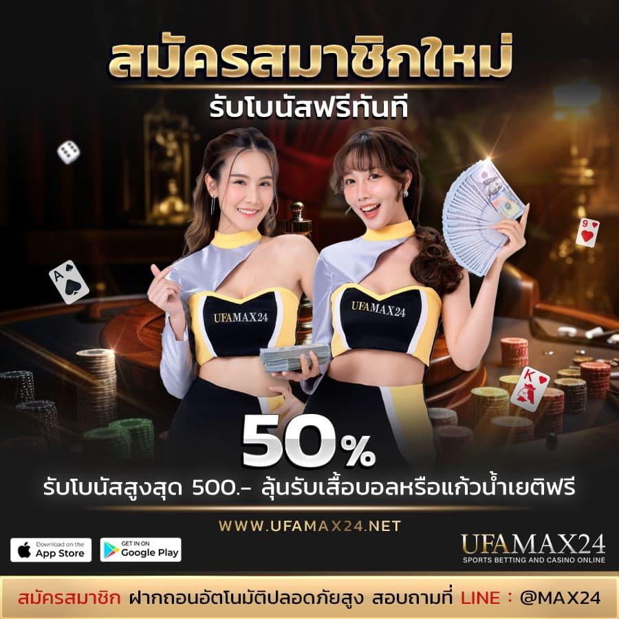 ufabet88 เว็บคาสิโนอันดับหนึ่ง พร้อมโปรโมชั่นสุดพิเศษ ทดลองเล่นฟรี
