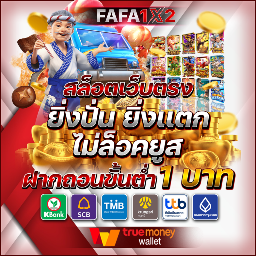  ufabet เข้าสู่ระบบ คาสิโนอันดับหนึ่ง ฝากถอนรวดเร็ว จบในที่เดียว