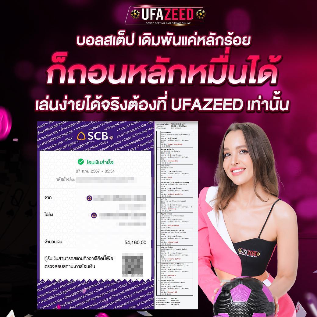 ufabets คาสิโนอันดับหนึ่ง สมัครวันนี้ รับโบนัสฟรีมากกว่าเดิม