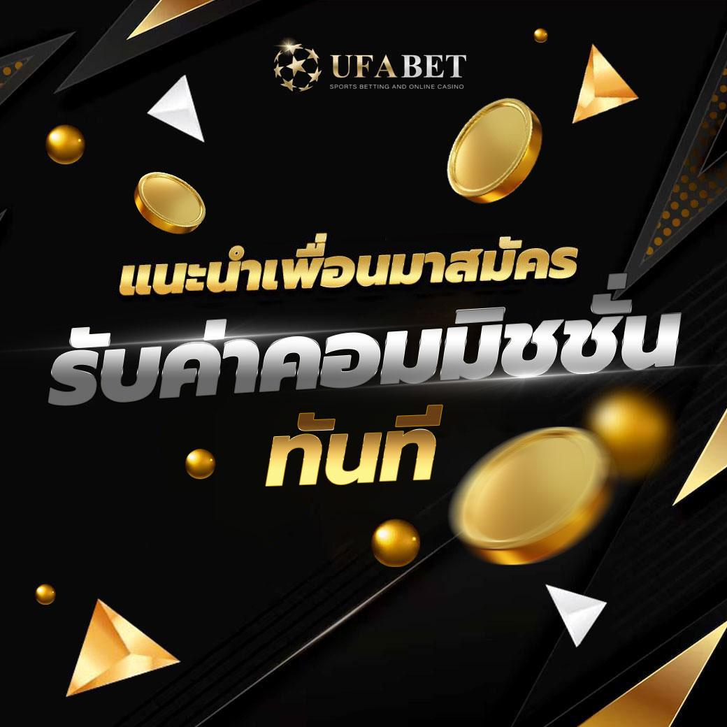 ufamobile เว็บคาสิโนออนไลน์อันดับ1 สมัครง่าย ระบบให้บริการรวดเร็ว