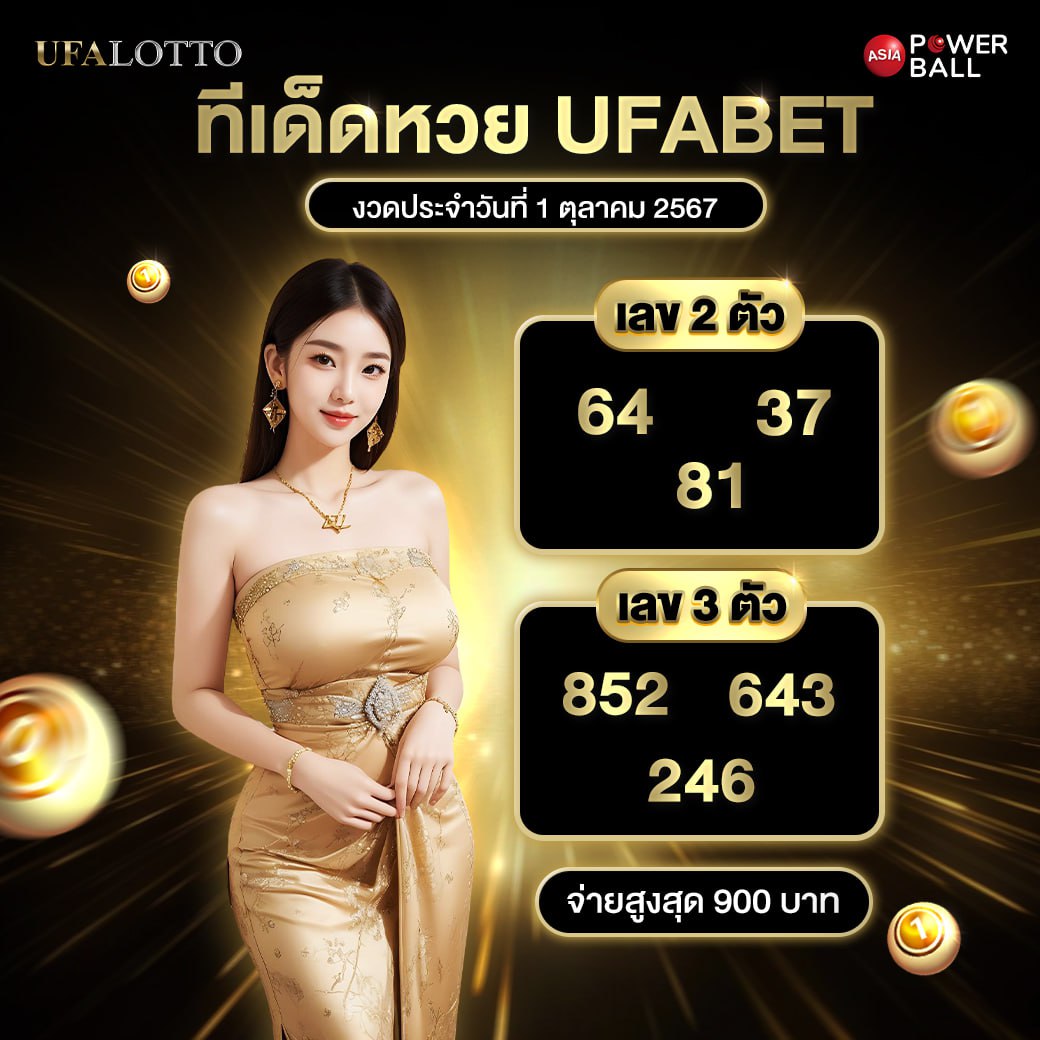 ufap2 คาสิโนอันดับหนึ่ง รวมเกมใหม่ล่าสุด เข้าถึงง่ายในไทย