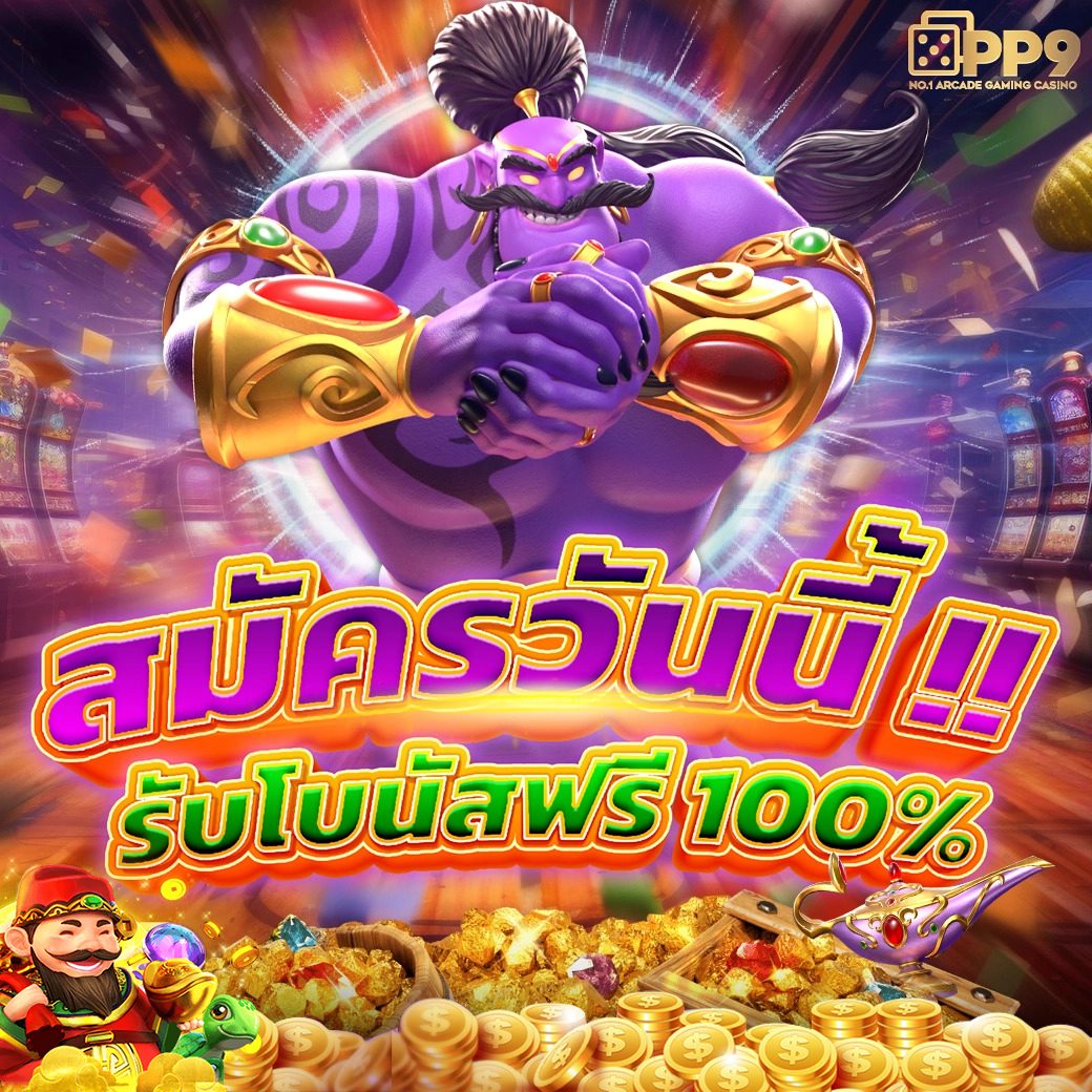 ufaเว็บตรง เว็บตรงคาสิโนออนไลน์ ยอดนิยมอันดับ 1 ในไทย