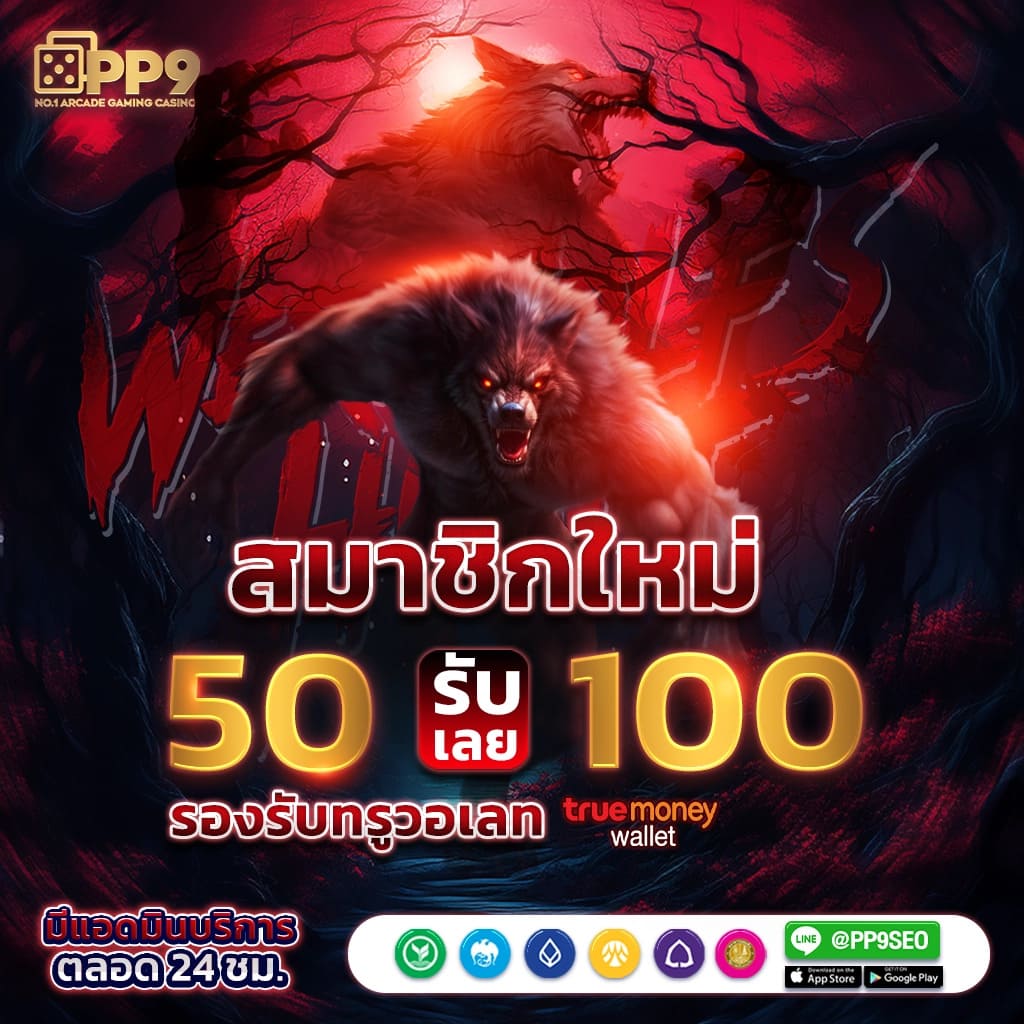 ut9win คาสิโนออนไลน์ไลฟ์สดแตกง่าย ฝากถอนออโต้ 24 ชั่วโมง