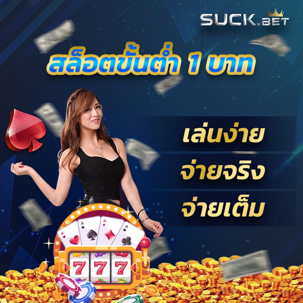 w69 bet คาสิโนออนไลน์อันดับ 1 เล่นง่าย จ่ายจริง บริการครบวงจร