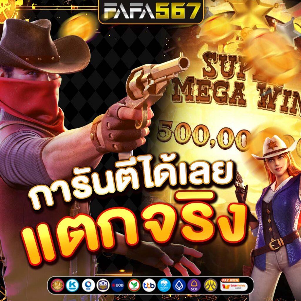 w69 slot เครดิตฟรี โอกาสเดิมพันสุดคุ้ม พร้อมโปรโมชั่นแรง