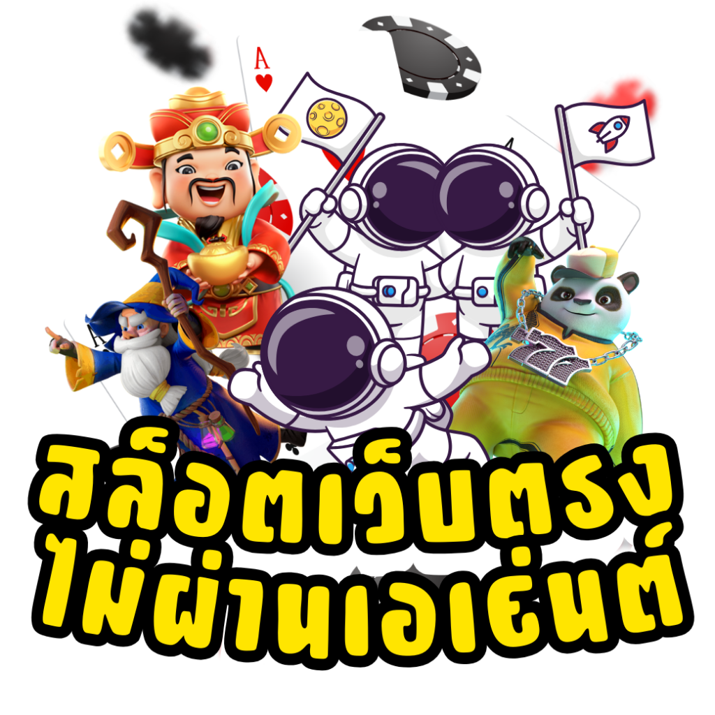 w69 th เว็บตรงคาสิโนออนไลน์ ฝากถอนออโต้ไม่มีขั้นต่ำ2024