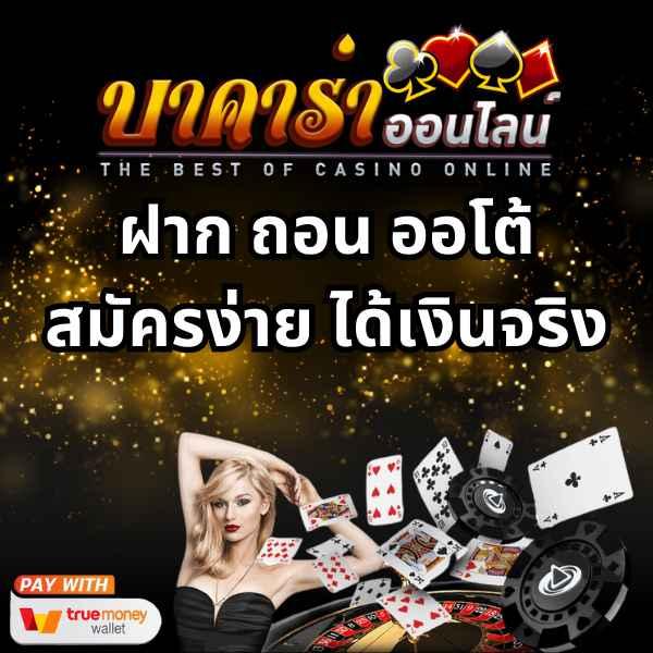 winkเครดิตฟรี รวมโปรโมชั่นและโบนัสสุดคุ้ม ครบจบในที่เดียว